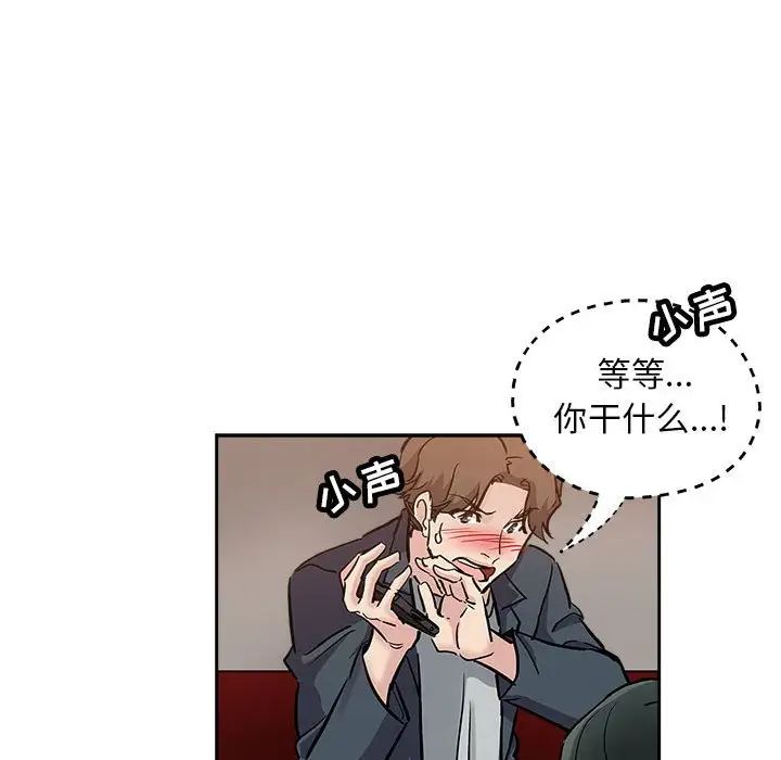 坏坏的她第29话