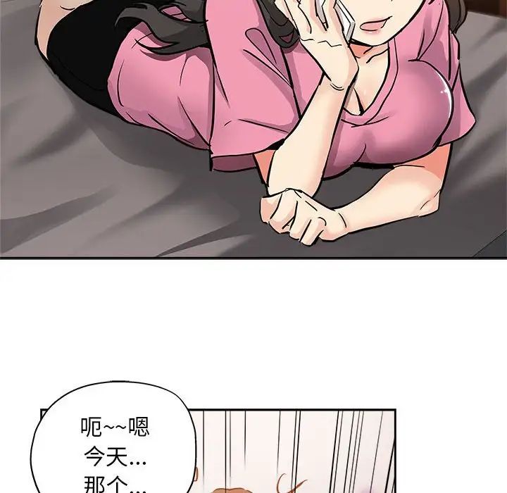 坏坏的她第29话