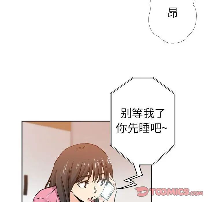 坏坏的她第29话