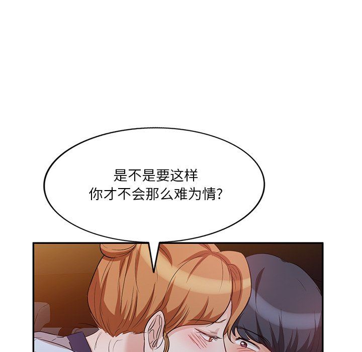 壞壞的大嫂第8話