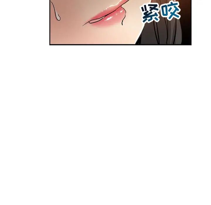 坏坏的她第29话