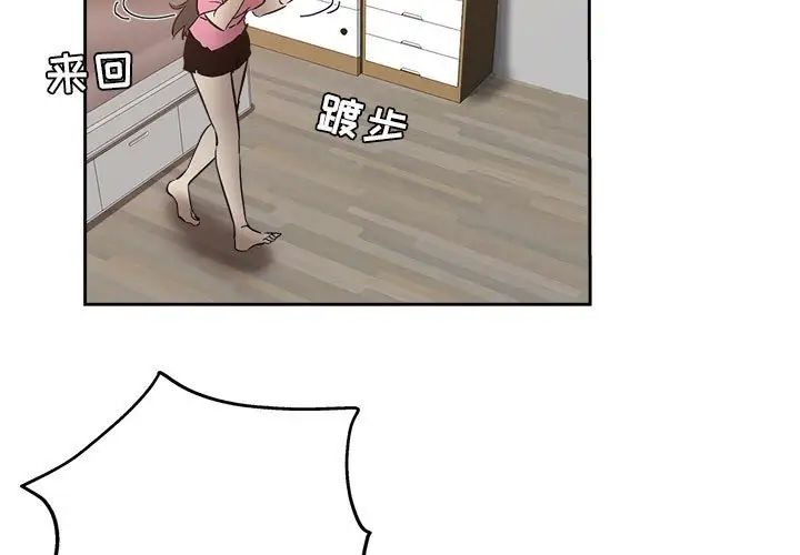 坏坏的她第30话