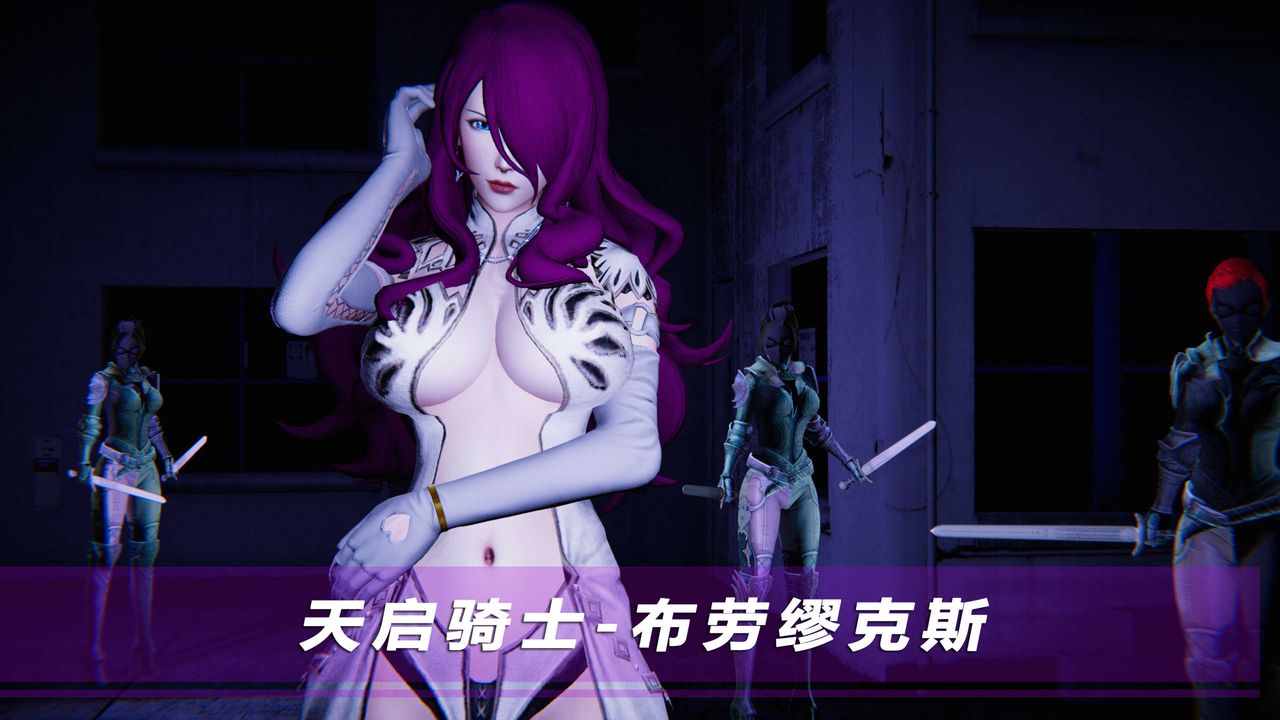 [3D]蝴蝶之殤第四季-罪城VICECITY第16話