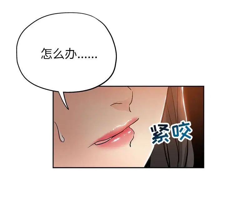 坏坏的她第30话