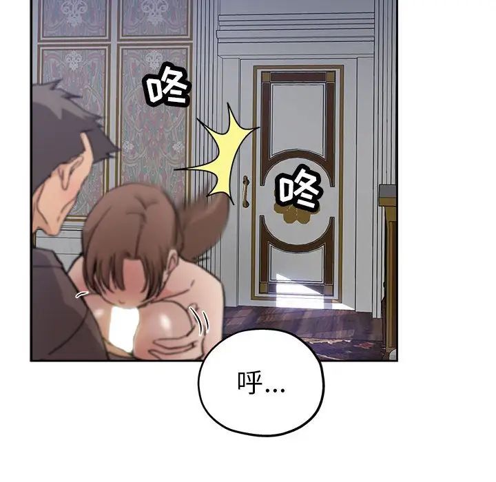 坏坏的她第30话