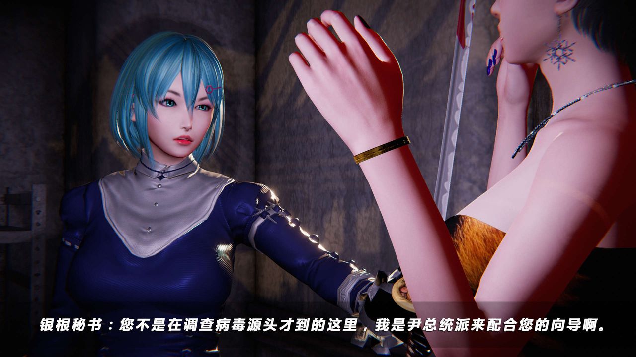 [3D]蝴蝶之殤第四季-罪城VICECITY第16話