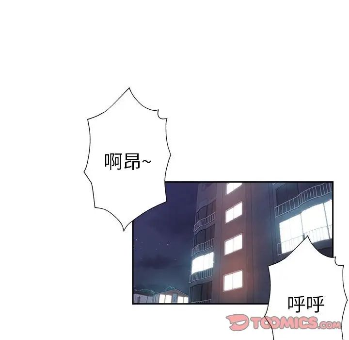 坏坏的她第30话