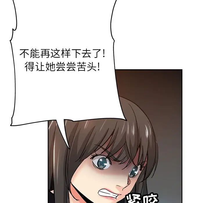 坏坏的她第30话