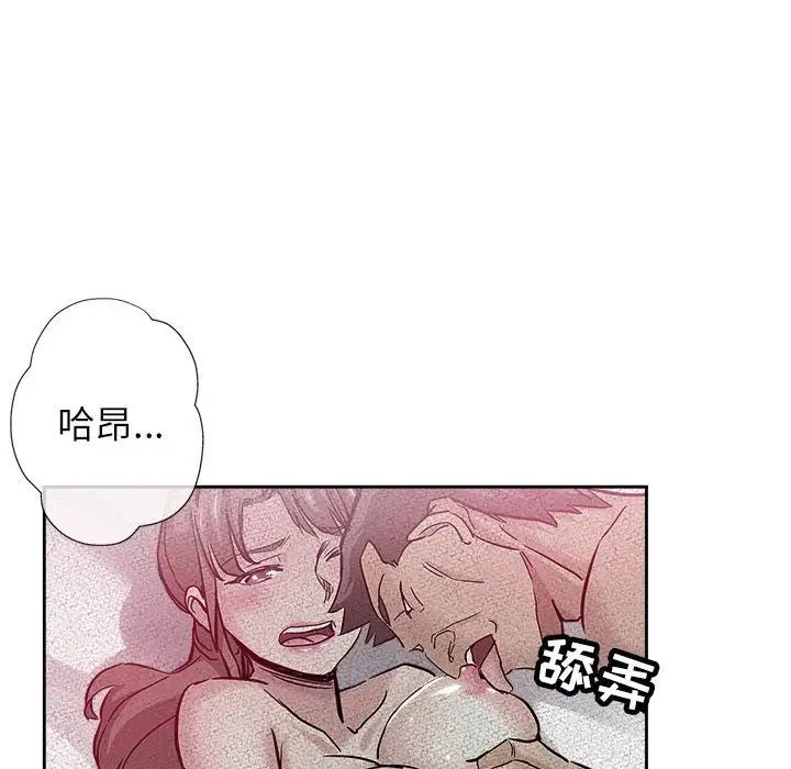 坏坏的她第30话