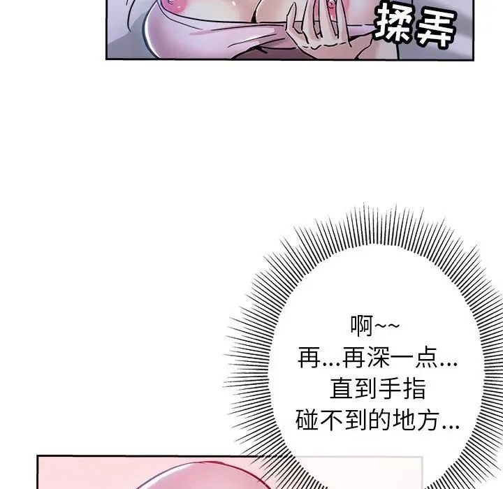 坏坏的她第30话