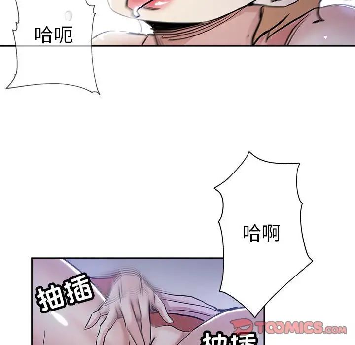 坏坏的她第30话
