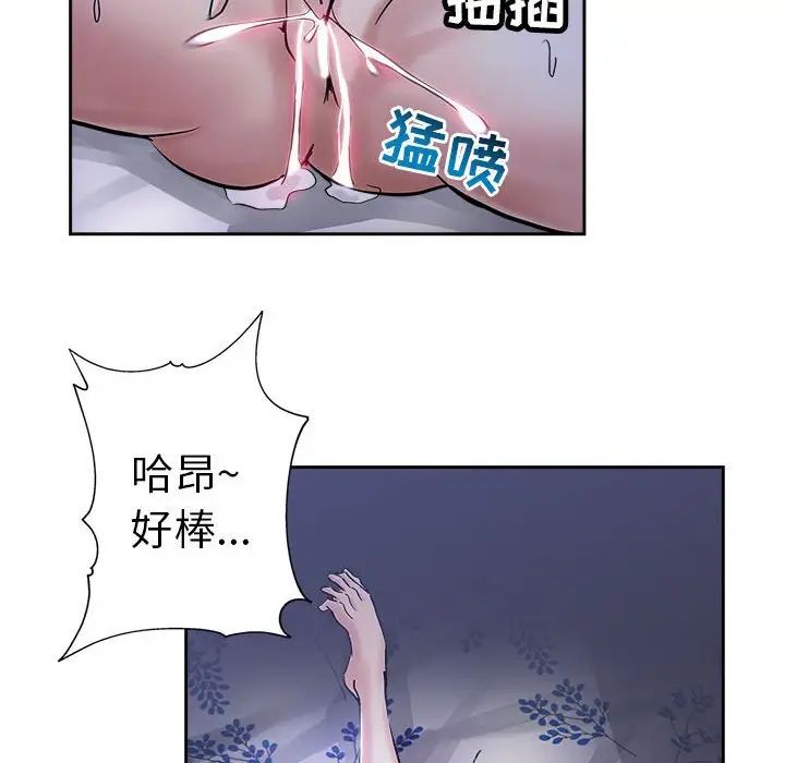 坏坏的她第30话