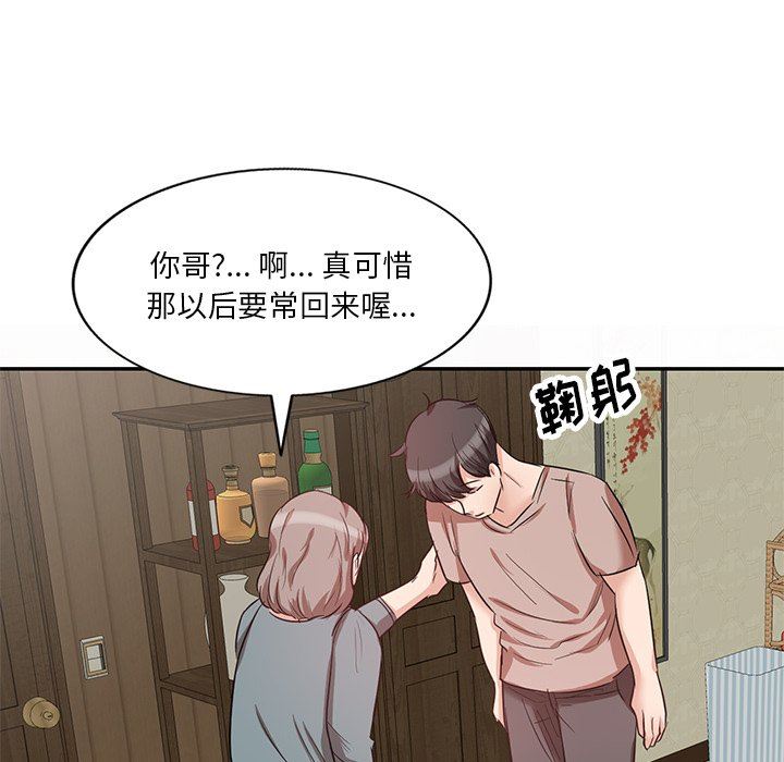 壞壞的大嫂第9話