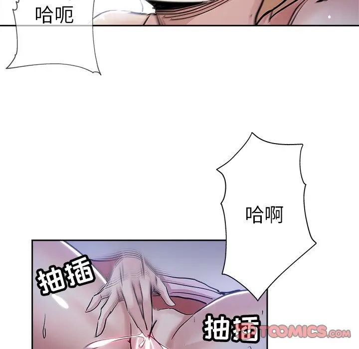 坏坏的她第31话