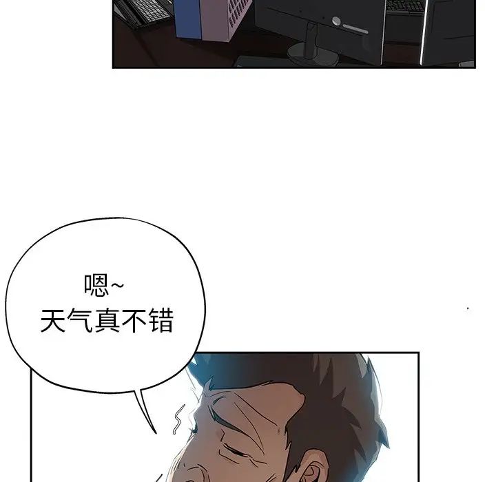 坏坏的她第31话