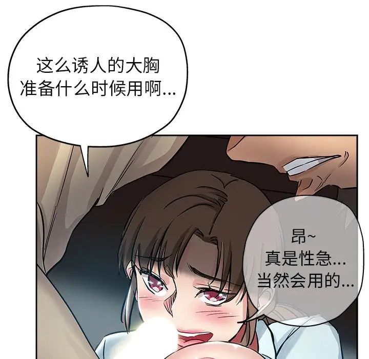 坏坏的她第31话