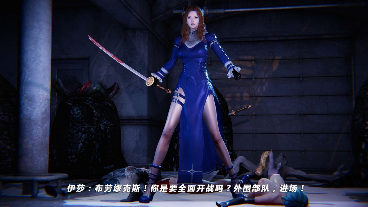 [3D]蝴蝶之殤第四季-罪城VICECITY第16話