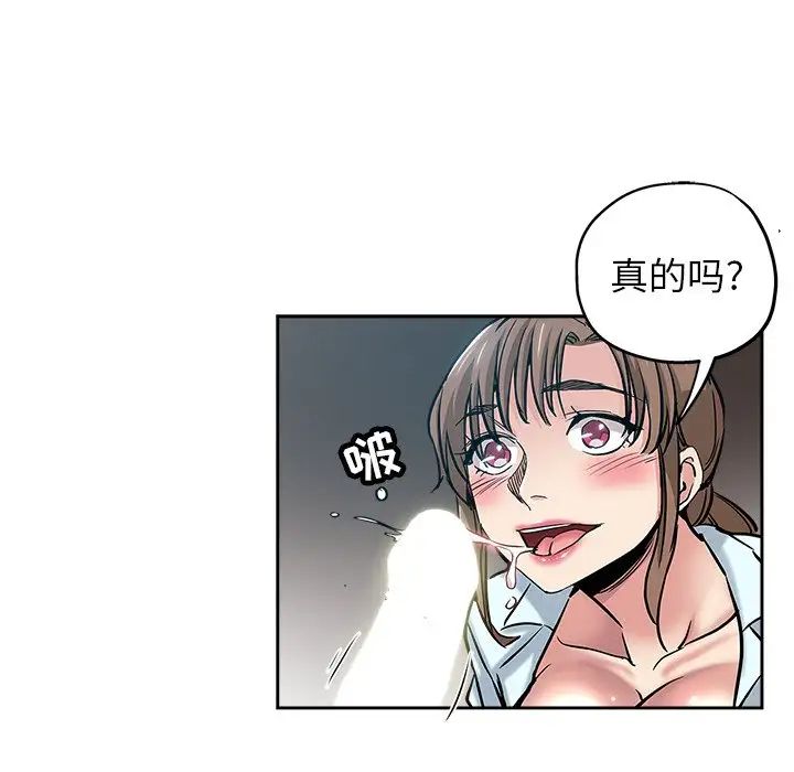 坏坏的她第31话