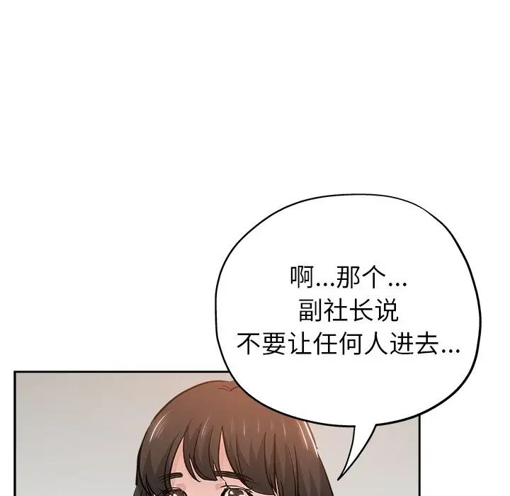 坏坏的她第31话