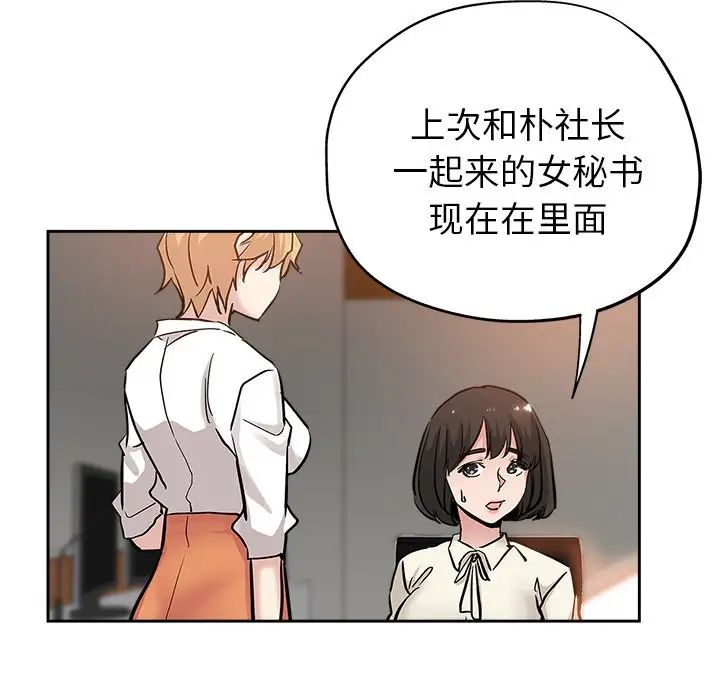 坏坏的她第31话