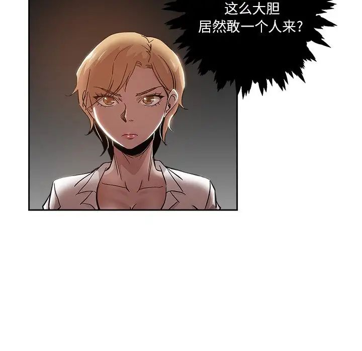 壞壞的她第31話