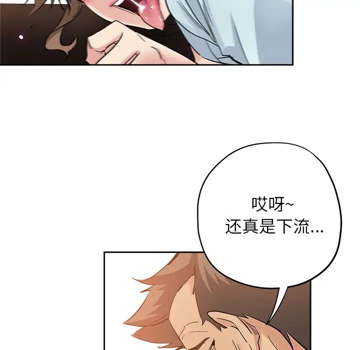 坏坏的她第31话