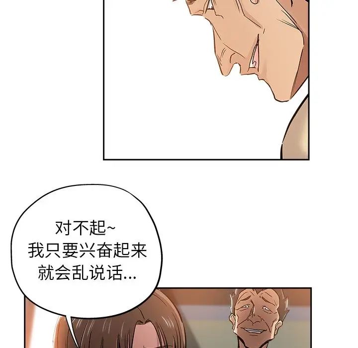 坏坏的她第31话