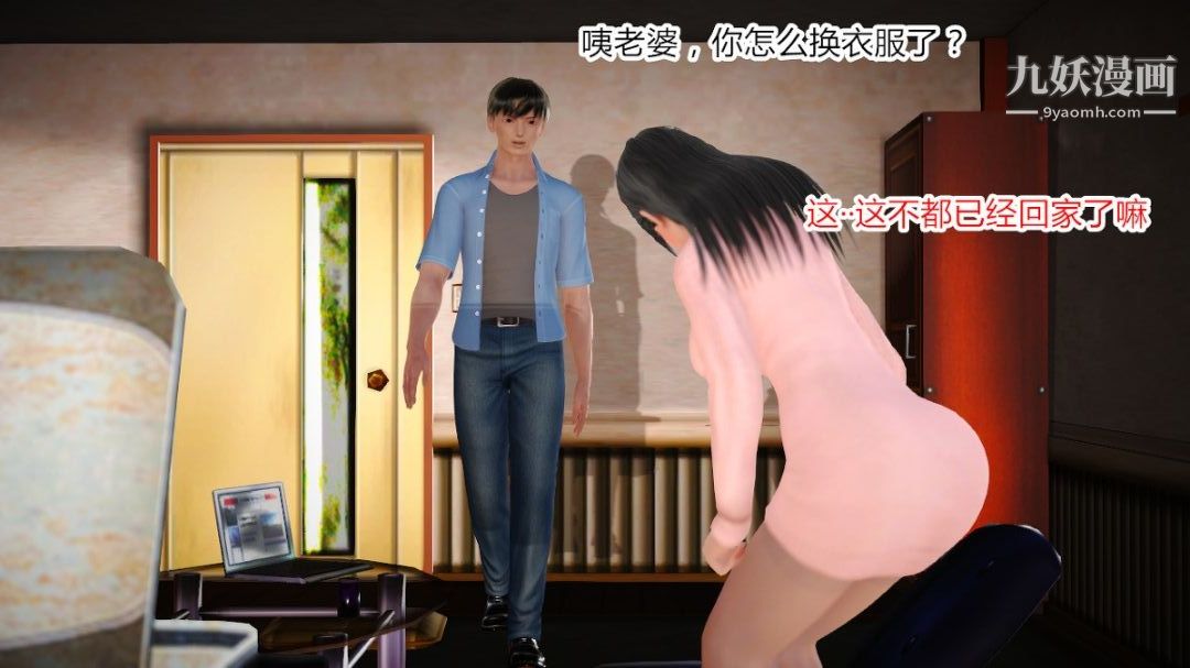 新婚妻子与卖菜老板[3D]02【第3话】