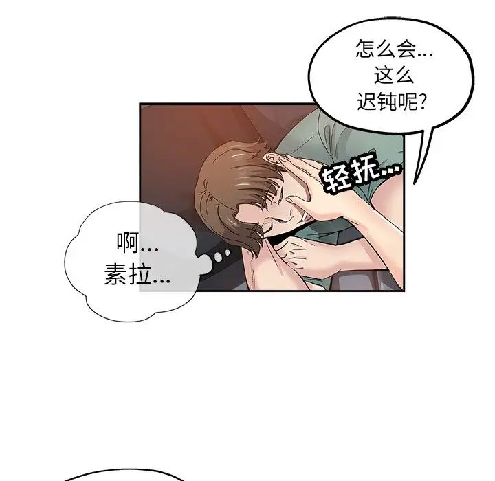坏坏的她第31话
