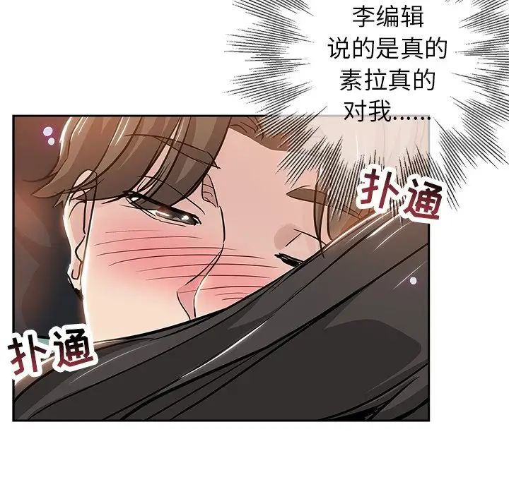 坏坏的她第31话