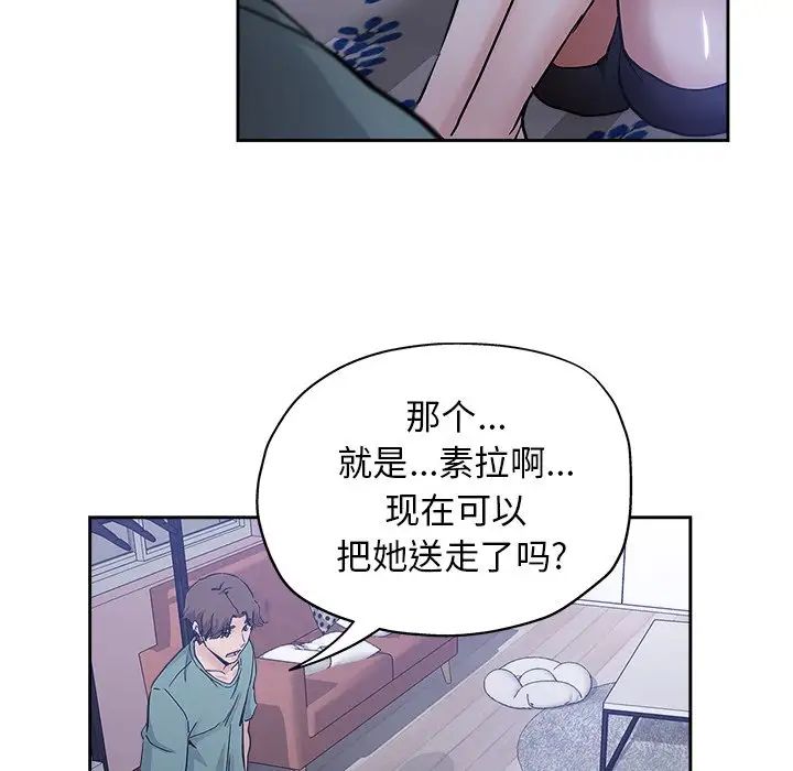 坏坏的她第31话