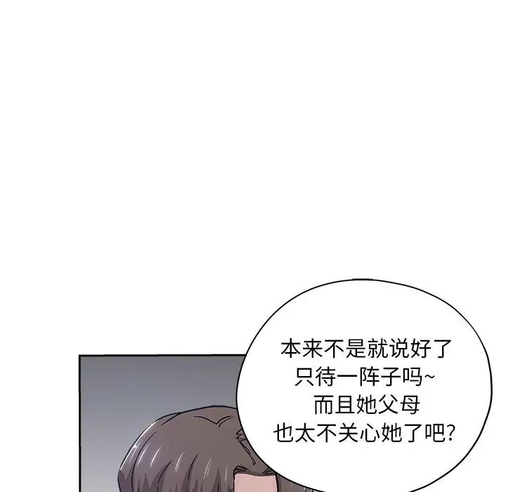 坏坏的她第31话