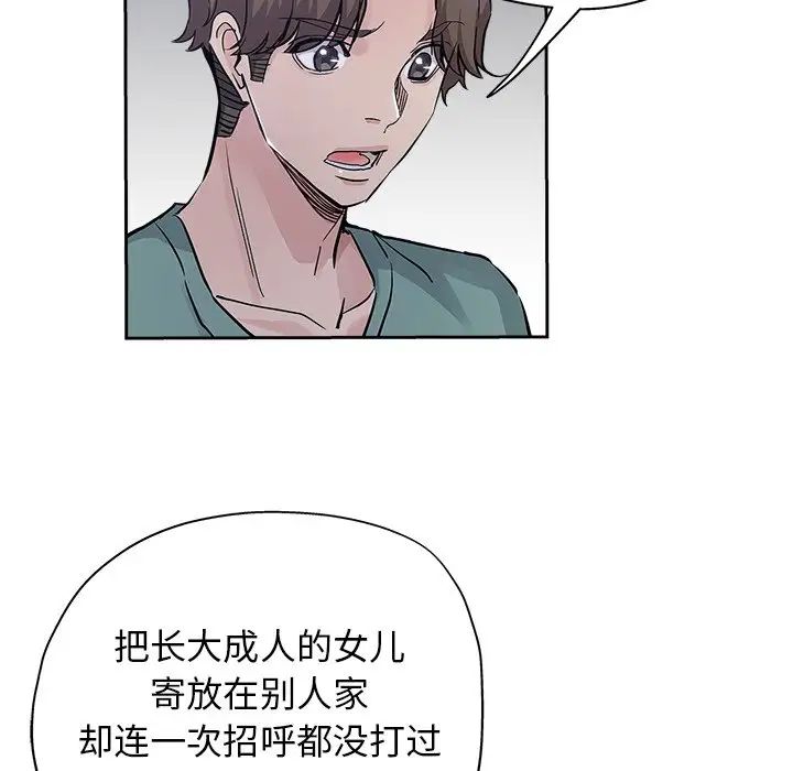 坏坏的她第31话