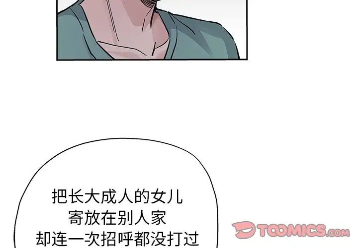 坏坏的她第32话