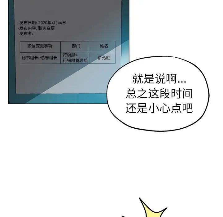 坏坏的她第32话
