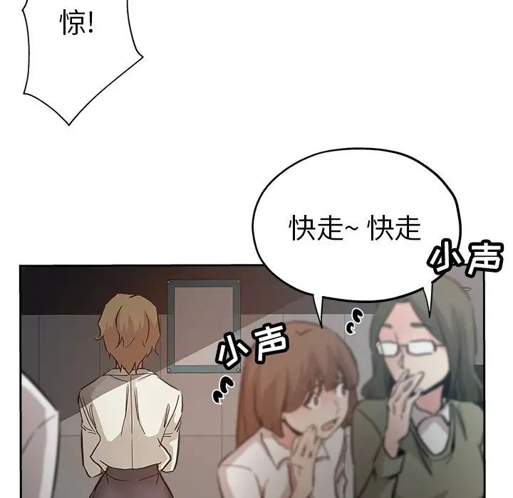 坏坏的她第32话