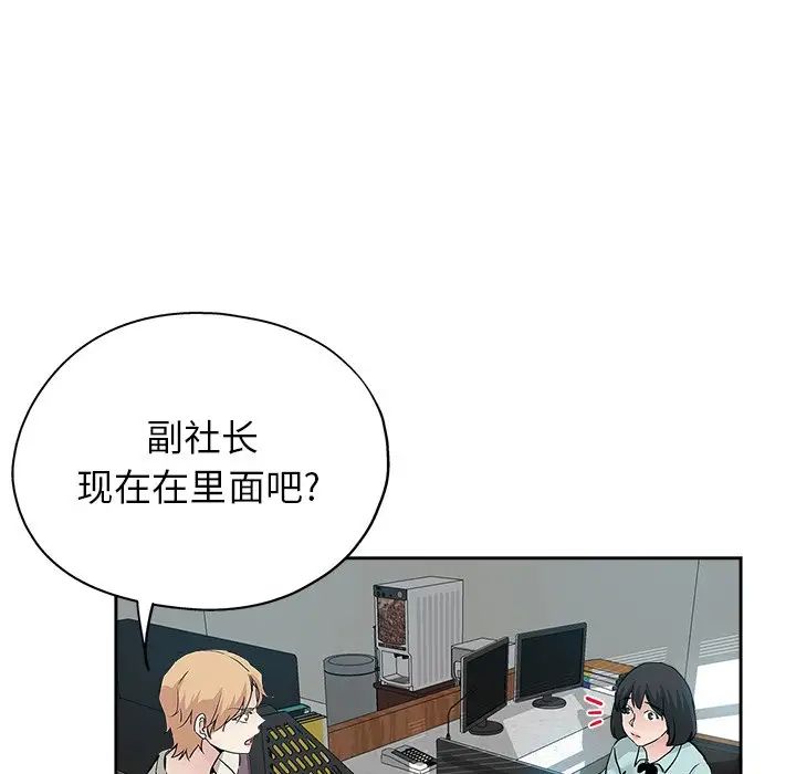 坏坏的她第32话