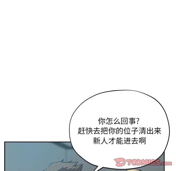 坏坏的她第32话