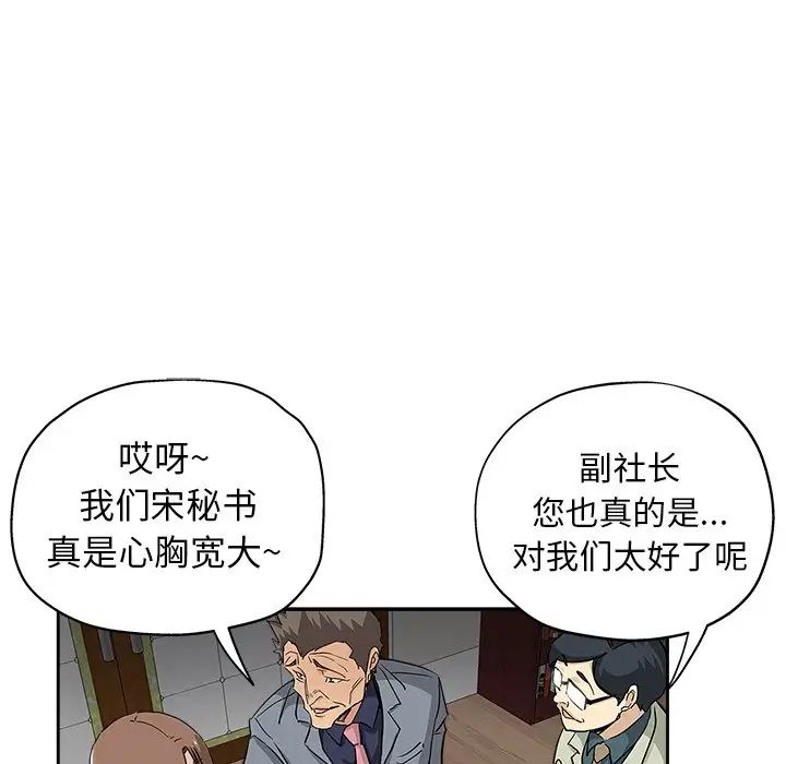 坏坏的她第32话
