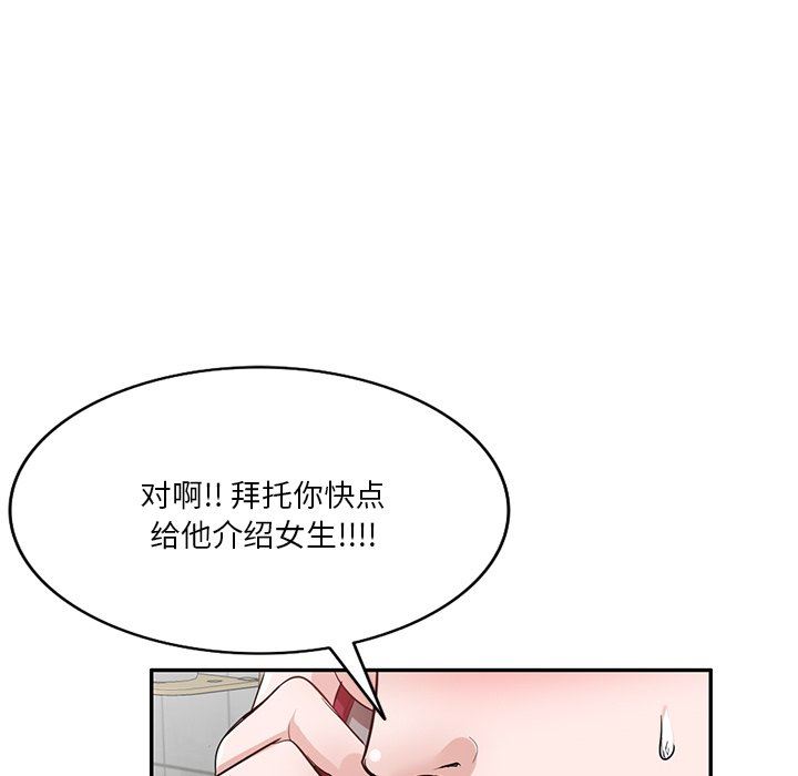 壞壞的大嫂第10話