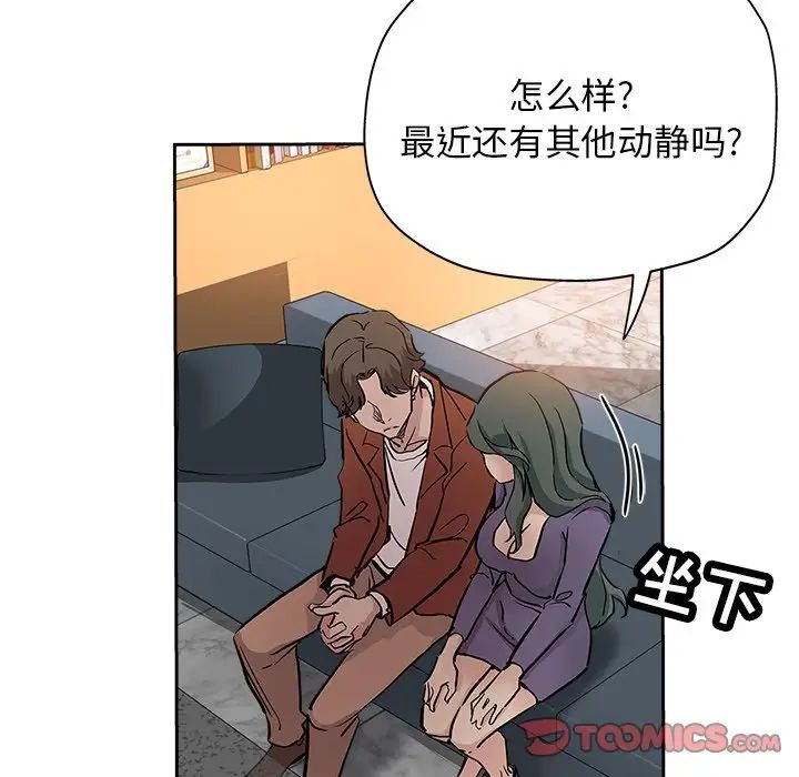 坏坏的她第32话