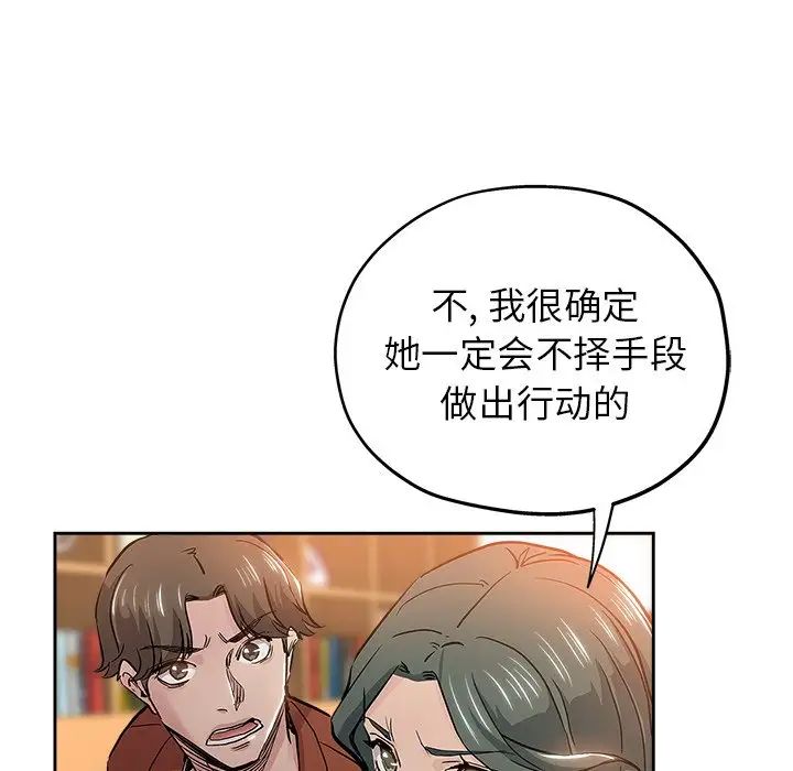 坏坏的她第32话