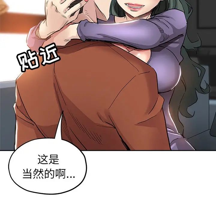 坏坏的她第32话