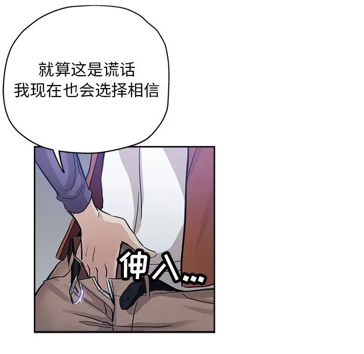 坏坏的她第32话