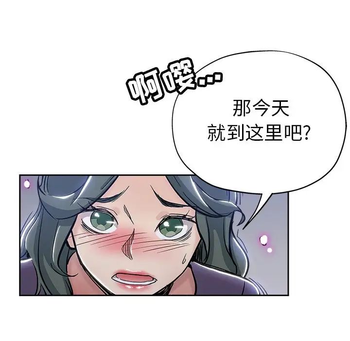 坏坏的她第32话
