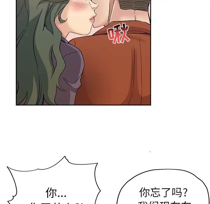 壞壞的她第32話