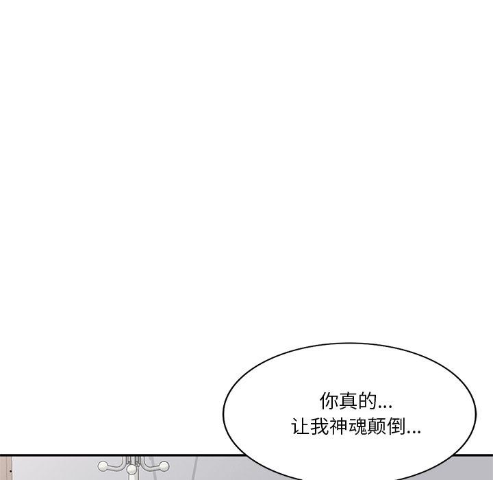 壞壞的大嫂第10話