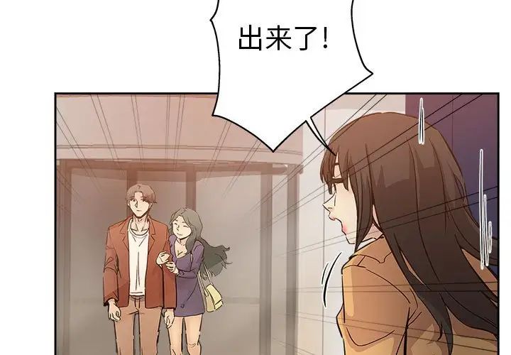 坏坏的她第33话