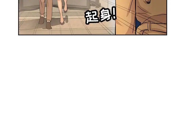 坏坏的她第33话