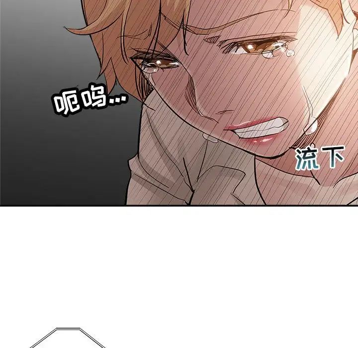 坏坏的她第33话